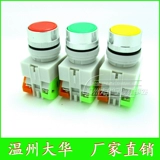 Tianbo Button Shanghai Taiwan BO Электрическая кнопка Lay37-11 Красная и зеленый желтый бросок Lay37-11BN