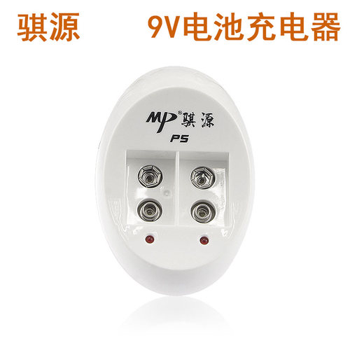 骐源 6F22智能快充 9V充电器 充两节9V话筒方块充电电池