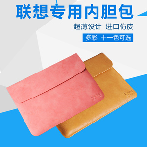 联想小新Air13pro笔记本710s电脑包男内胆包女士保护皮套13.3英寸