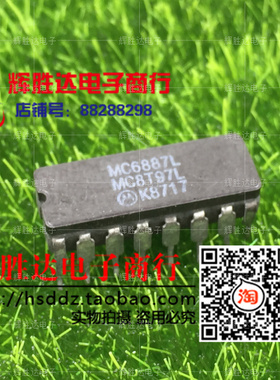 MC6887L MC8T97L进口 现货 集成电路IC  批量供应!