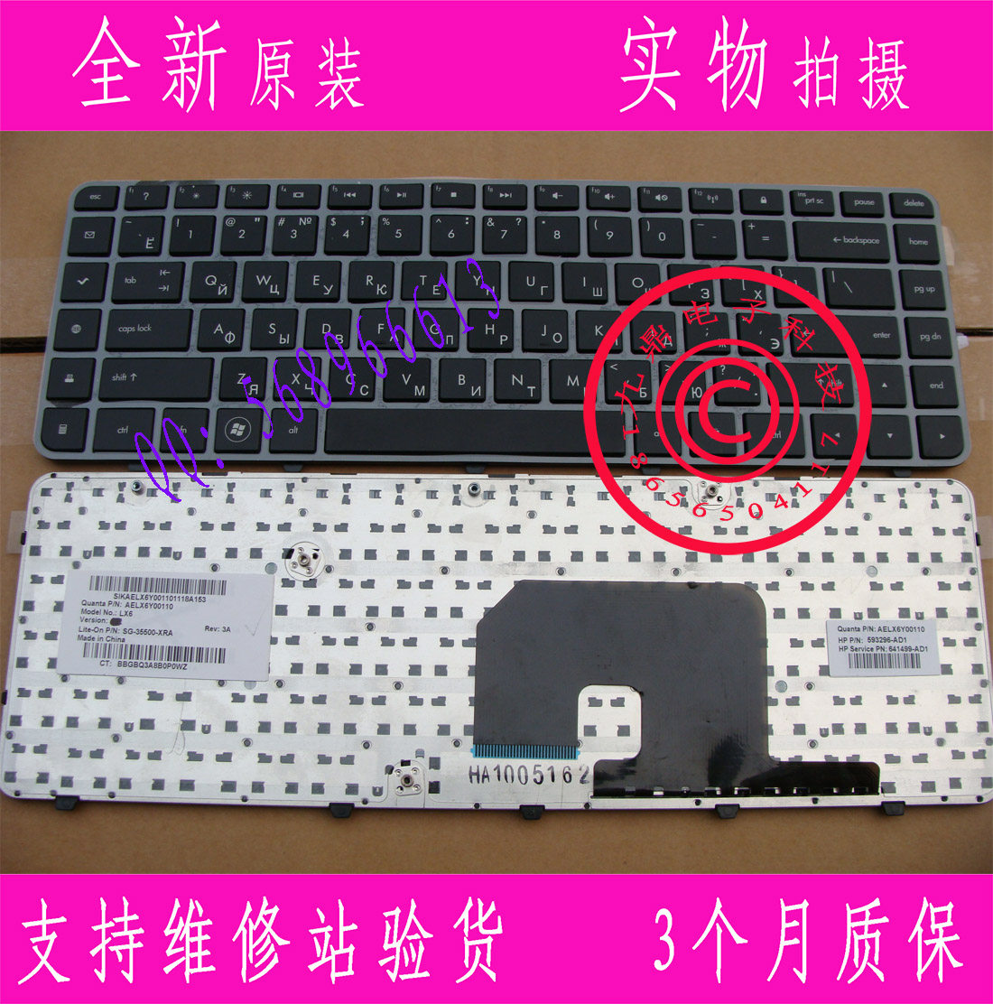 HP惠普 DV6-3000 DV6-3820TX DV6-31 DV6-32 DV6Z-3000 RU键盘
