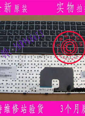 HP惠普 DV6-3000 DV6-3820TX DV6-31 DV6-32 DV6Z-3000 RU键盘