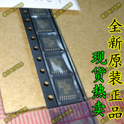 74HC138 SN74HC138PWR HC138PW 全新原装 TSSOP16
