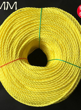 包邮尼龙绳子6MM黄色晒被晾衣绳打包绳广告编制绳高强度塑料绳