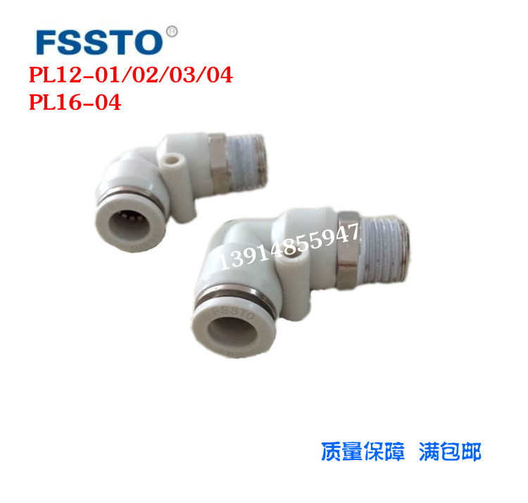 白色螺纹气管快速接头