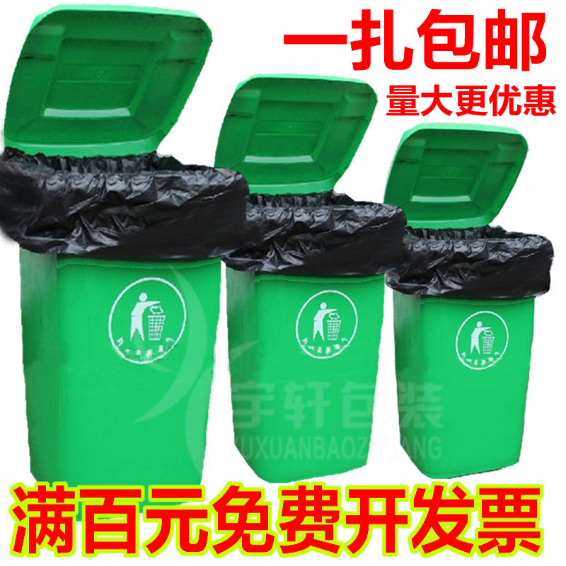 物业大号特厚垃圾袋子20新品