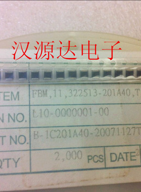 贴片大电流磁珠 3225/1210 201T40 200R  4A FBM 3.2X2.5X1.3MM