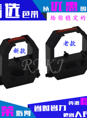 适用齐心MT6000色带架MT6100/MT6200/MT7000打卡钟 考勤机色带芯