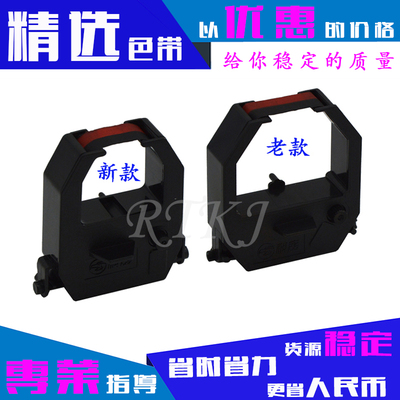 适用科密ET7500色带架ET-7510/8000/8100/8200/8510/9100考勤机