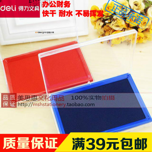 办公用品印台得力速干银行专用