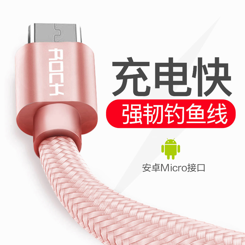 ROCK安卓手机数据线尼龙车载Micro USB平板1M长三星华为pad充电线