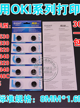 适用于OKI8320 OKI8340SC 5530SC OKI8340CII 5340C色带芯