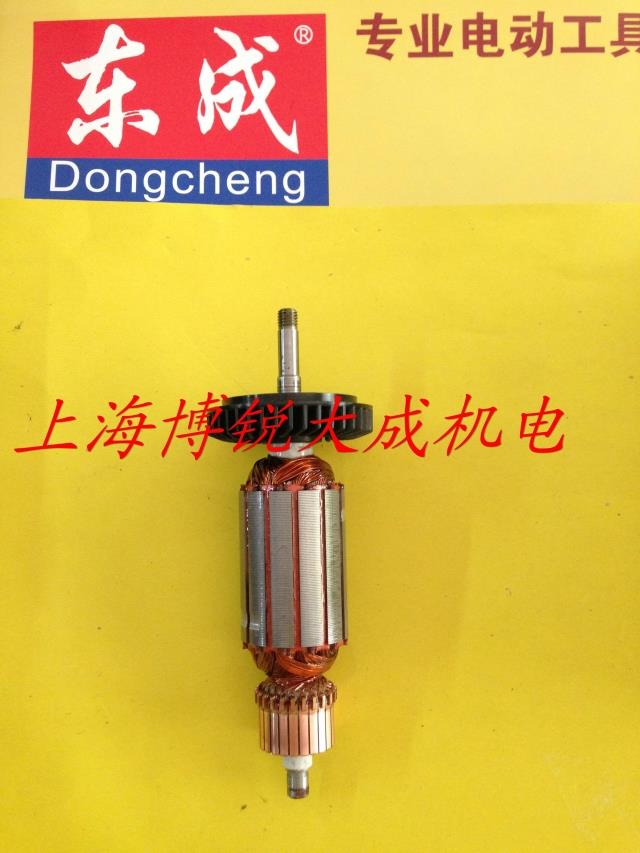 东成磨光机配件S1M-FF06-100转子 角向磨光机