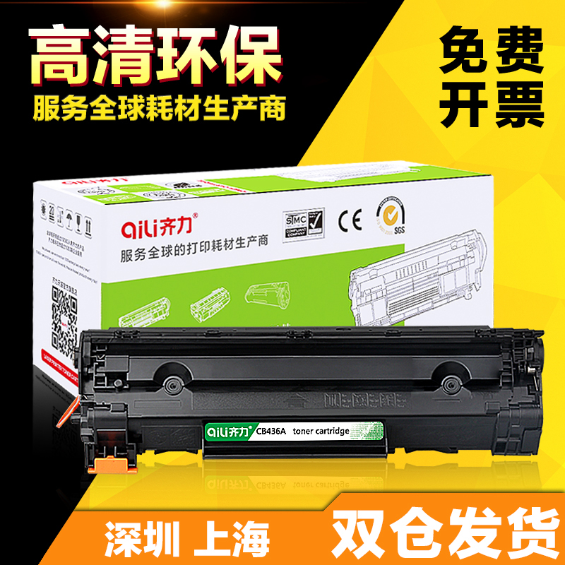 ÆëÁ¦HP»ÝÆÕCB436AÎø¹ÄM1522NF M1120N HP1505N 1522 HP36AÎø¹Ä