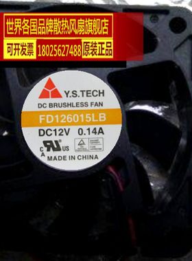 原装全新 FD126015LB 6015 6CM 12V 0.075A 单滚珠静音散热风扇