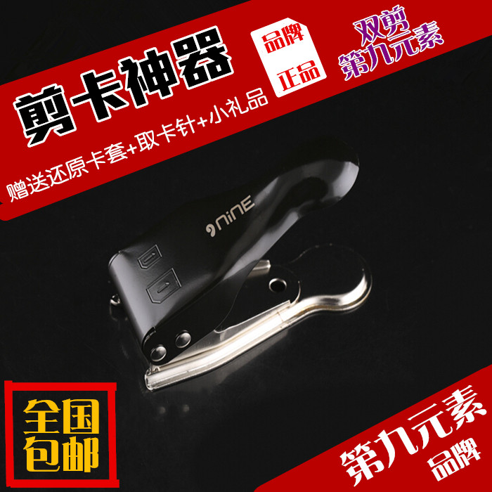 Pince pour cartes SIM - Ref 306702 Image 1