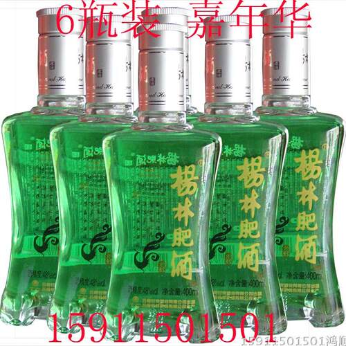 云南特产酒绿酒杨林肥酒燃情清香型400mLX6瓶48度正品包邮