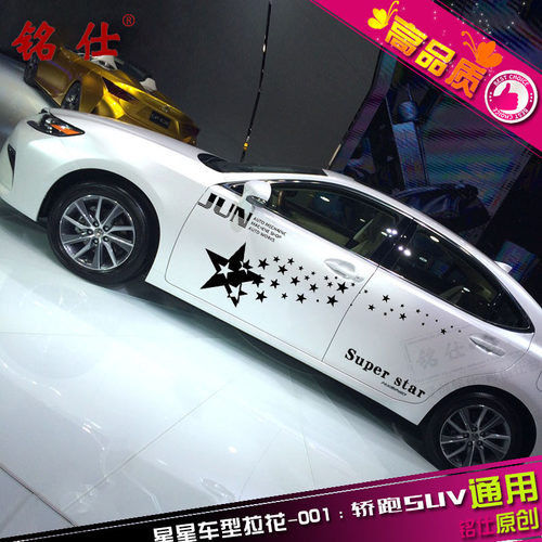 星星刮痕贴车贴改装汽车贴纸