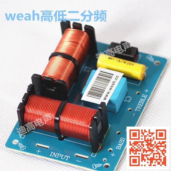 音箱分频器 高低二分频 全频喇叭分频器 DIY音响配件 D-227分音器