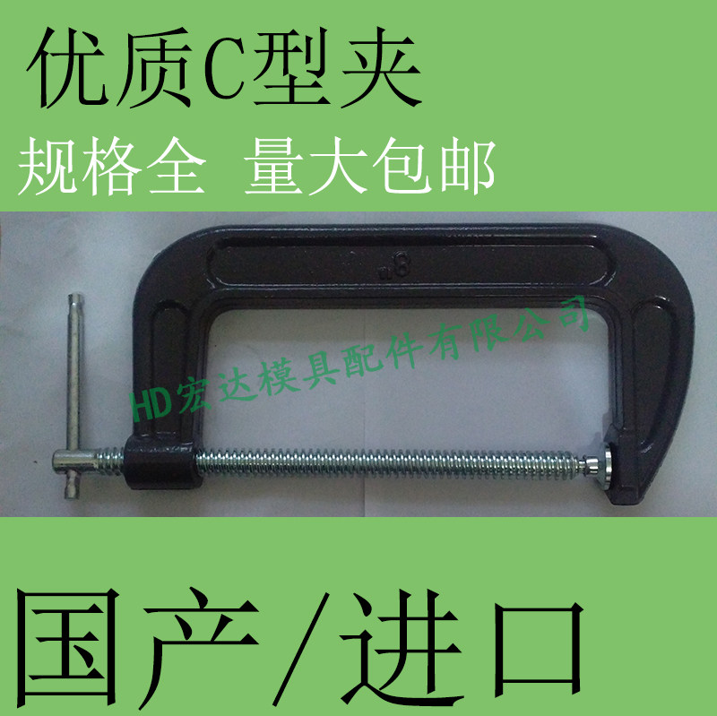 优质C型夹钳/木工固定子/国产进口/模具锻钢摇杆/1234567890寸GgD