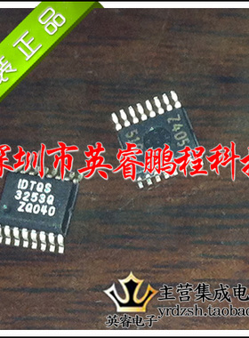 【英睿鹏程】IDTQS3253Q IDTQS3253  SSOP16  实体店现货原装进口