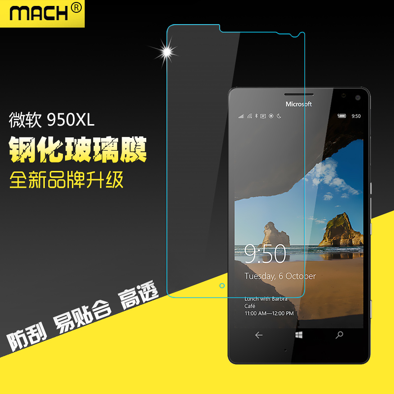 抗蓝光钢化玻璃nokia防爆膜