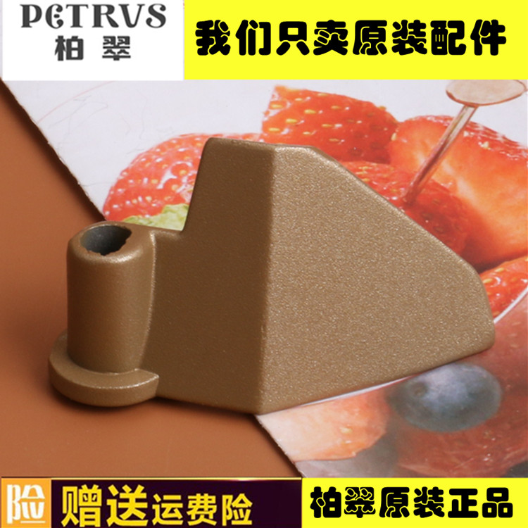 柏翠面包机PE9600搅拌刀片通用9500899085006880等搅拌棒搅拌叶片|msdalam kategori peralatan dapur, peralatan dapur aksesori, peralatan dapur yang lain aksesori - dari Buy2taobao.com untuk memberikan perkhidmatan ejen Taobao profesional membeli