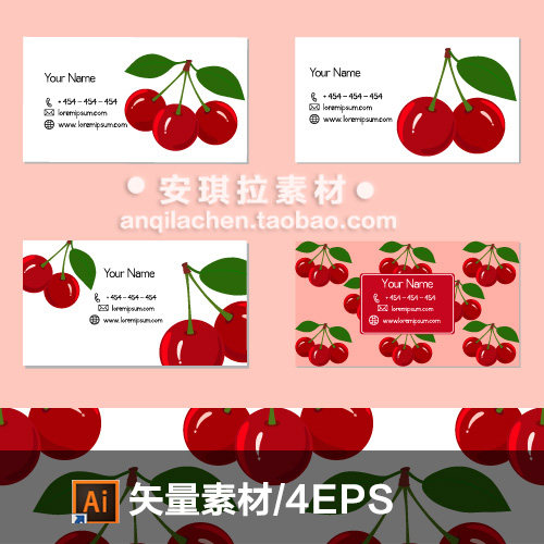 清新水果红色樱桃背景卡片名片海报矢量EPS源文件素材