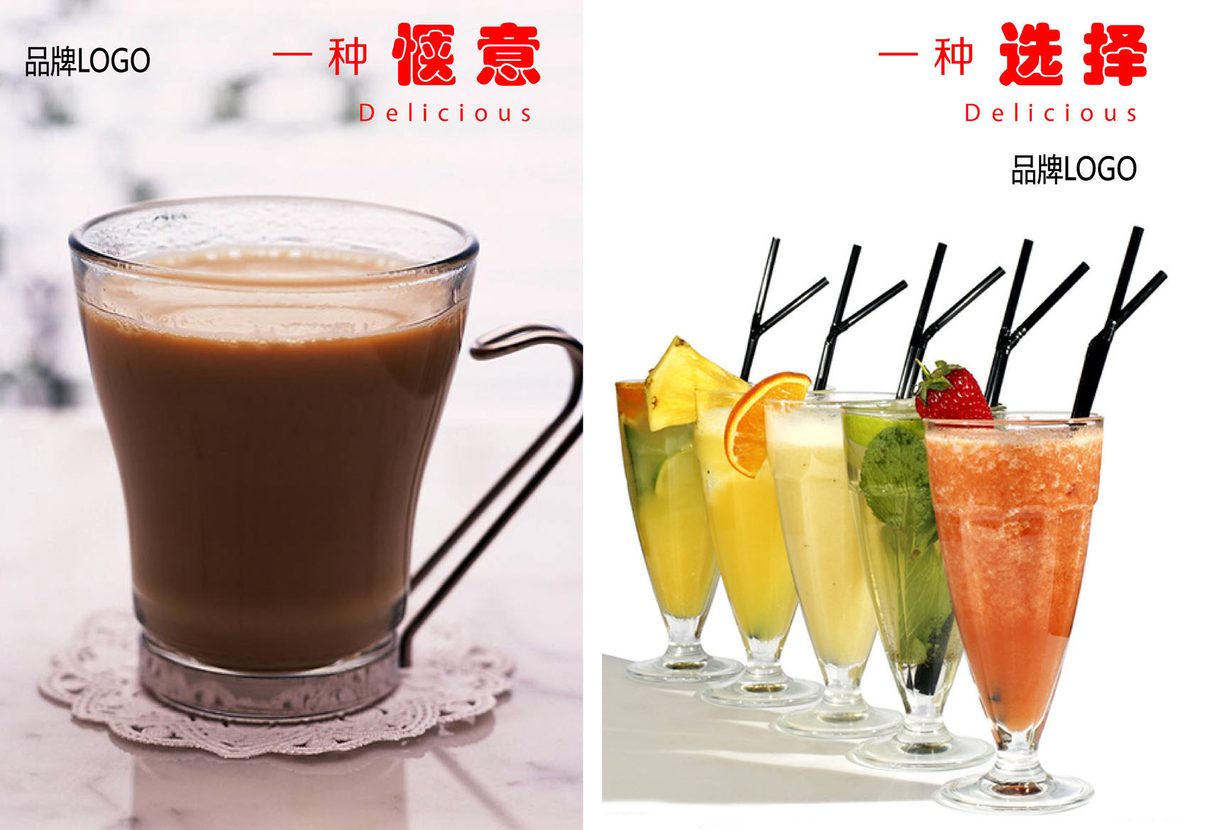 743海报印制展板写真喷绘贴纸876甜品店饮品咖啡果汁奶茶2