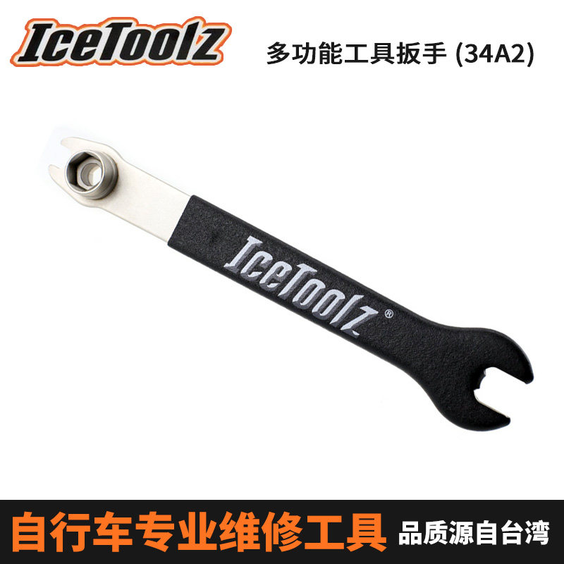 Outils pour vélo ICETOOLZ - Ref 2276972 Image 1