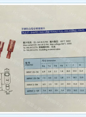 HS包邮尼龙母全绝缘子弹头FRFNY2-156蓝色500只子弹型
