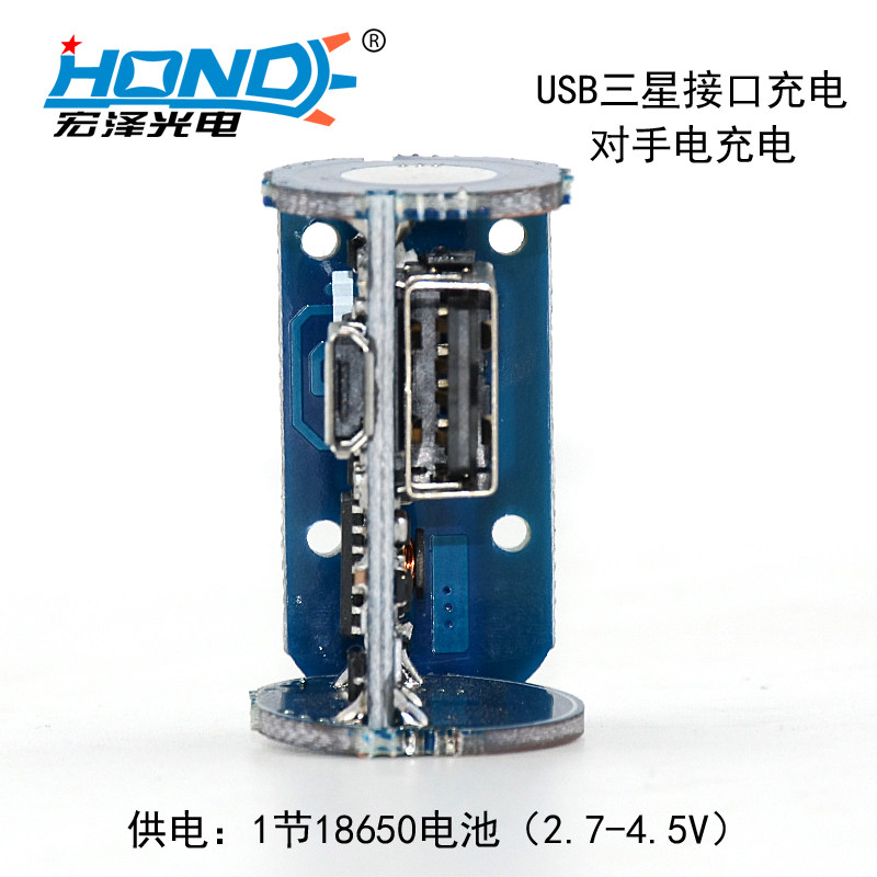 HZ-5017充电宝线路板USB对手机充电自动检测自动关断带电量指示