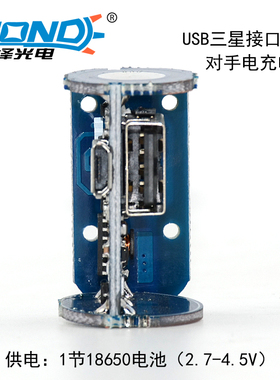 HZ-5017充电宝线路板USB对手机充电自动检测自动关断带电量指示