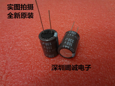 原装日本化工 电解电容330UF 160V 可代替200V330UF KXJ 18X25