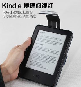 kindle电纸书阅读灯电子书