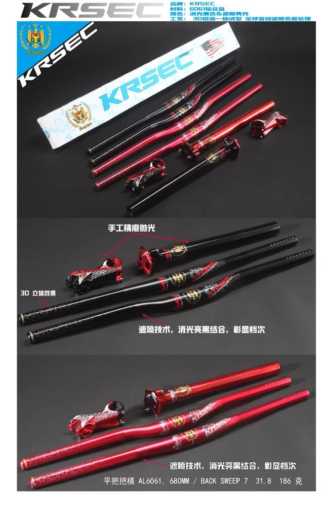 台湾正品KRSEC把组3D锻造轻量把立把组车把31.6座杆新款盒装AM XC