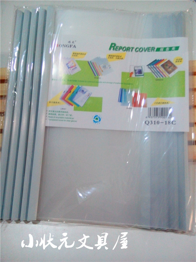 鸿发a4 抽杆夹 q310-18c抽杆夹 简易文件夹 资料夹 拉杆夹 报告夹