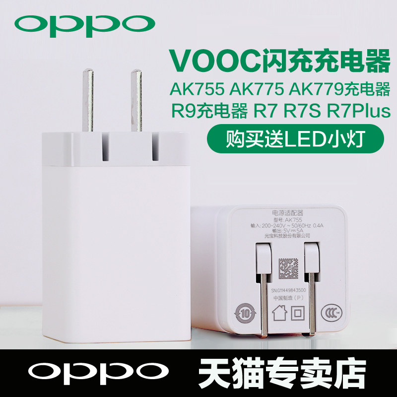 chargeur OPPO pour téléphones OPPO - Ref 1292795 Image 1