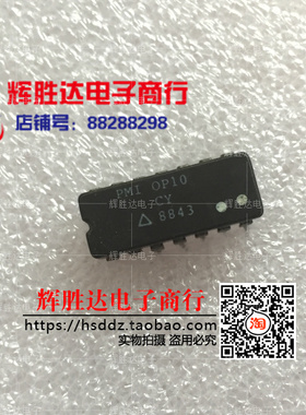 OP10CY进口 现货 集成电路IC  批量供应!