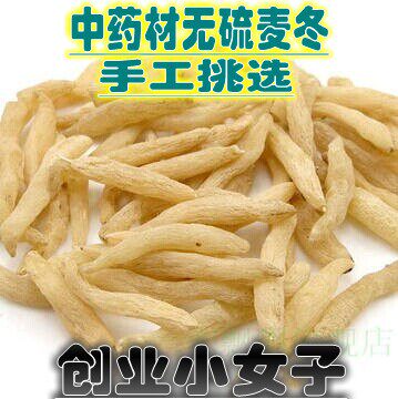 野生无硫天然麦门冬中草药
