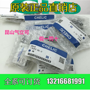 气立可CHELIC Y型机械夹 夹爪手指气缸HDP HRS10 /16 20 25 HDS