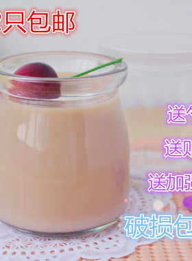 无铅玻璃布丁瓶果冻模具杯烘培模具耐高温密封酸奶瓶200ML包邮