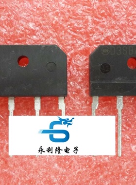 D3SBA60 D3SB60 整流桥堆 D3SB 60 全新原装 3A600V 单相整流桥