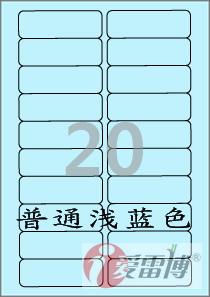 A4/不干胶/标签纸/爱雷博/可打印/浅蓝色标签CL220B-100张