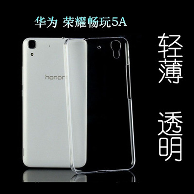 适用于华为荣耀畅玩5A防压手机套后盖壳全包硅胶壳透明壳高清软壳可水洗简易装全新透光好裸壳弧边防摔电话壳