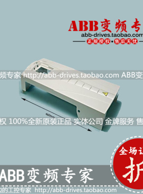 ABB变频器ACS510/550备件R3外壳/机壳IP21全新原装正品