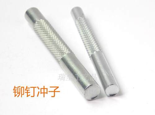 铆钉冲子手工铆钉安装工具 diy 金属 空心钉 铆钉装订工具
