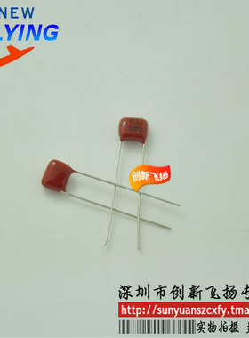CBB电容 100V473J 0.047UF 47NF  SUNYUANSZ一级代理模块100只