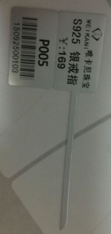 防水撕不破价签复膜铜版不干胶纸