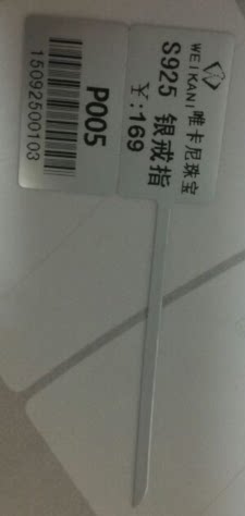 防水撕不破价签复膜铜版不干胶纸